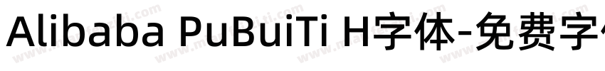 Alibaba PuBuiTi H字体字体转换